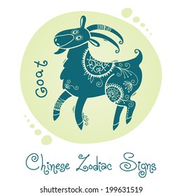 Goat. Chinese Zodiac Sign. Silhouette with ethnic ornament. Vector illustration.