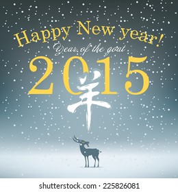 goat in winter landscape with inscription Happy New Year. Hieroglyph goat