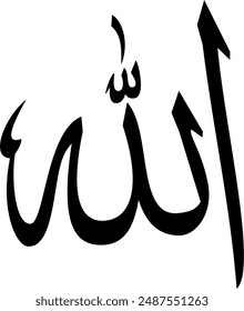 God Almighty in Islam. Allah is the only God and there is none worthy of worship except Him.