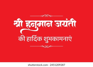 God Hanuman Birth Anniversary banner text, Hindi Marathi text meaning Hanuman Jayanti calligraphy creative Hindi font for religious Hindu God of Indians.