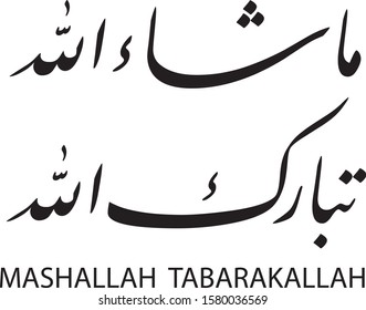 God has Willed, Blessed is Allah (Mashallah Tabarakallah) in Arabic Calligraphy Farsi Style. 2 Lines Horizontal Composition, Black and White Color