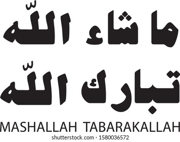 God has Willed, Blessed is Allah (Mashallah Tabarakallah) in Arabic Calligraphy Nasakh Akhbar Style. 2 Lines Horizontal Composition, Black and White Color