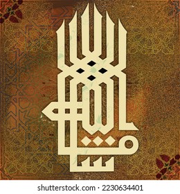 God has Willed, Blessed is Allah (Mashallah Tabarakallah) in Arabic Calligraphy Thuluth Style. Horizontal Composition, Black and White Color