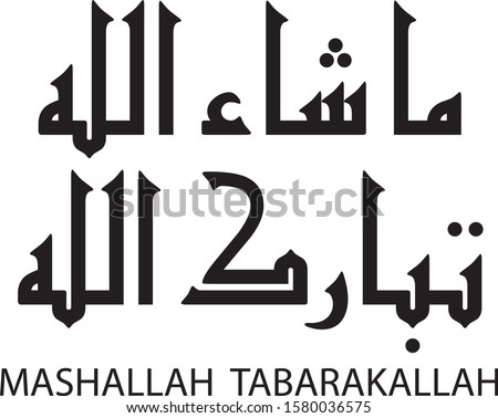 God has Willed, Blessed is Allah (Mashallah Tabarakallah) in Arabic Calligraphy Kufi Fatimi Style. 2 Lines Horizontal Composition, Black and White Color