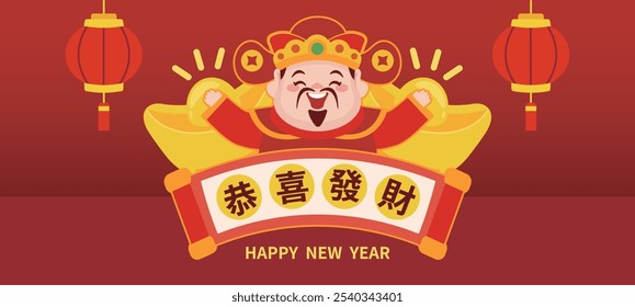 The God of Wealth celebrates the Spring Festival, gold ingots and lanterns, text: May you be prosperous