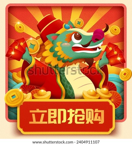 God of wealth dragon holding red envelope with coins and sycees on square ray background. Text: Buy Now.