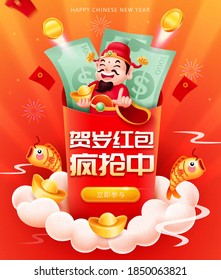 God of wealth sending cash with the background of fireworks and coins, Chinese text: New Year Red envelope giveaways, Join now