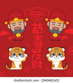 Dios de la riqueza le desea a Gong xi fa cai, traducción de texto china: Desear prosperidad

