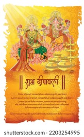 Goddess Laxmi and God Ganehsha on vintage background with golden lamp and shubh Deepawali hindi text hindu festival  