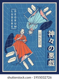 Gods from above is a vector illustration with an interesting perspective where two Japanese deity are falling into a space dimension. The Japanese Kanji mean 'Play of gods'.