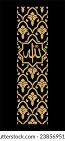 GOD'S AND MOHAMMED CALLIGRAPHY GLASS DOOR ORNAMENT