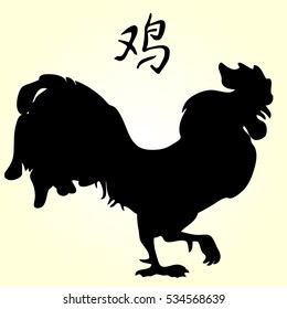 Going rooster black silhouette on white background and hieroglyph cock. Fiery cock, chicken a symbol of the Chinese new year 2017. Vector illustration.