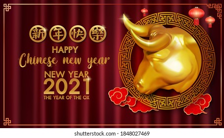 gold and 3d ox character.(Chinese translation : Happy chinese new year 2021, year of the ox