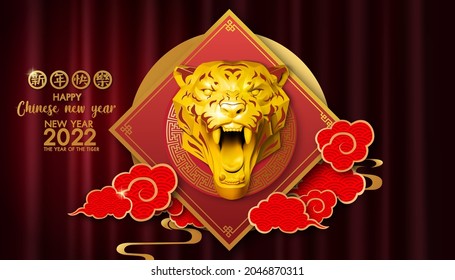 personaje de oro y tigre 3d. (Traducción china: Feliz año nuevo chino 2022, año del tigre )