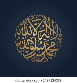 Caligrafía árabe de oro del concepto islámico de Shahada ilustración vectorial sobre fondo azul