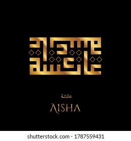 Gold Arabic Kufi Calligraphy Vector Aisha Name svg