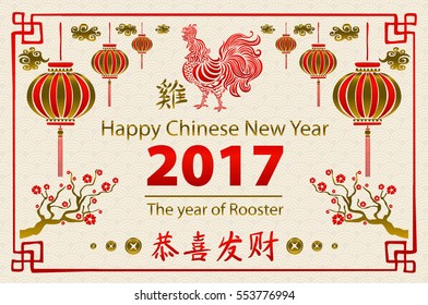 gold Calligraphy 2017. Happy Chinese new year of the Rooster. vector concept spring. dragon scale background pattern art
