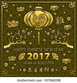 Gold Calligraphy 2017. Happy Chinese new year of the Rooster. vector concept spring. dragon scale background pattern art