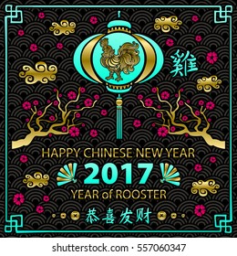 gold Calligraphy 2017. Happy Chinese new year of the Rooster. vector concept spring. blue backgroud pattern art