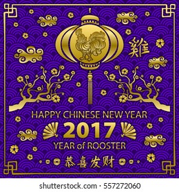 Gold Calligraphy 2017. Happy Chinese new year of the Rooster. vector concept spring. dragon scale background pattern art