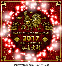 gold Calligraphy 2017. gold Happy Chinese new year of the Rooster. vector concept spring. red backgroud pattern. luminous color garland lights art