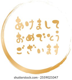 gold calligraphy "Happy New Year" in a brush stroke circle