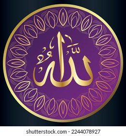 Caligrafía de oro del nombre de Alá sobre fondo morado con ornamento de oro.