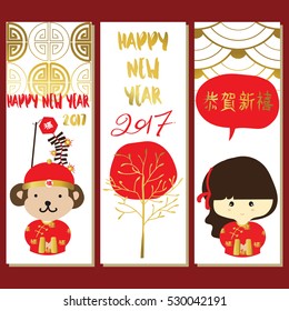 Gold card template collection for banners,Flyers,Placards with monkey,girl and tree in chinese style.wording translation:Happy new year