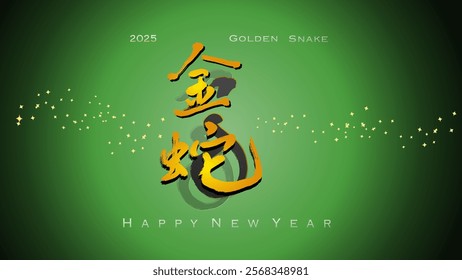  The Gold Chinese word “Golden Snake” represents the prosperity of the year of snake. The shadow of the snake in the Green Background.