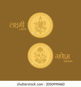 Gold Coin Vector of Goddess Laxmi and Lord Ganesha.