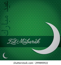 Gold crescent moon "Eid Mubarak" (Blessed Eid) card in vector format.