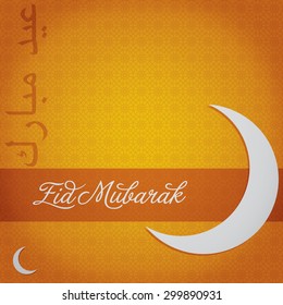 Gold crescent moon "Eid Mubarak" (Blessed Eid) card in vector format.