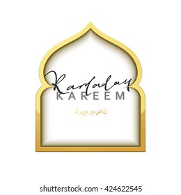 Ventanas árabes de diseño dorado para la Plantilla Ramadan Kareem 