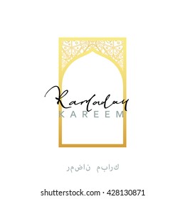 Gold Design Arab windows for Ramadan Kareem Template. Calligraphy for greeting card 