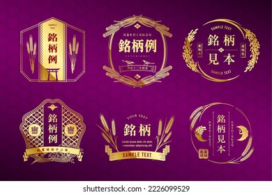 A gold design label set.one tone design.rice and wheat.It is vector data that is easy to edit.