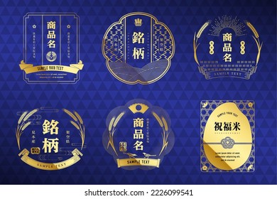 A gold design label set.one tone design.rice and wheat.It is vector data that is easy to edit.