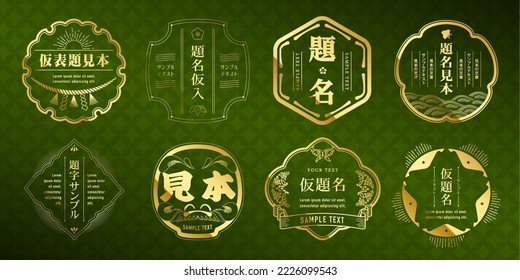 A gold design label set.one tone design.It is vector data that is easy to edit.