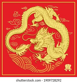 gold dragon on red background with yellow line frame with chinese text mean is goodluck for decorate or advertising for greeting any festival