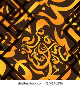 gold gradient seamless   ornament muslim pattern Arabic calligraphy with geometric elements