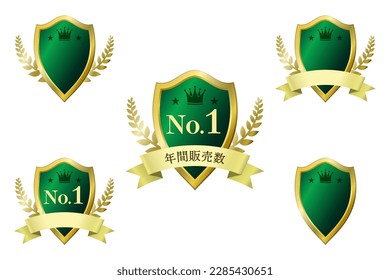 Gold and green award emblems with an air of luxury
Translation: Annual Sales
