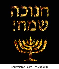 Gold inscription in Hebrew Hanukah Sameah Happy Hanukkah. The Golden Hanukkah. Vector illustration on black background