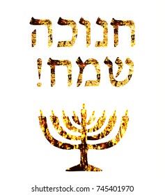 Gold inscription in Hebrew Hanukah Sameah Happy Hanukkah. The Golden Hanukkah. Vector illustration