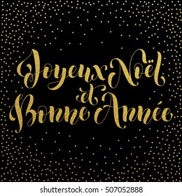 Gold Joyeux Noel Et Bonne Annee Stock Vector Royalty Free