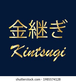 Gold kintsugi cover design vector. Luxury golden marble texture. Crack and broken ground pattern. square, lightning, blue and white. Inscription in Japanese and English Kintsugi