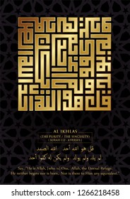 Gold Kufi Calligraphy of Al Ikhlas the 112 Koran chapter (translated as: Say, "He is Allah, [who is] One, Allah, the Eternal Refuge. He neither begets nor is born, Nor is there to Him any equivalent."