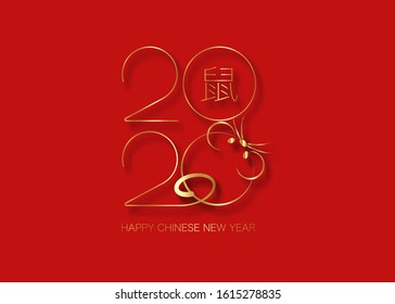 Gold Line art vector banner with Happy New Year 2020 logo text design in Chinese style. Rat zodiac sign, symbol of 2020 on the Chinese calendar for New Year's design. Isolated on red. Hieroglyphic RAT