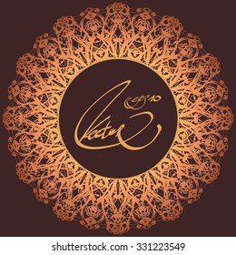 Gold mandala on brown background. Geometric circle element made in vector .Hand drawn design for Invitation, t-shirt print, wedding card, scrapbooking. 