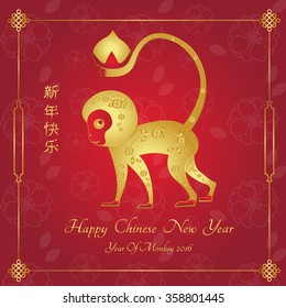 Gold Monkey.Happy chinese new year .Year of monkey.