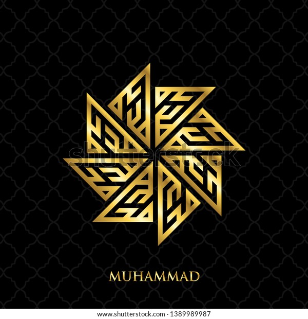 Gold Muhammad Flower Kufi Arabic Calligraphy Stock Vector 