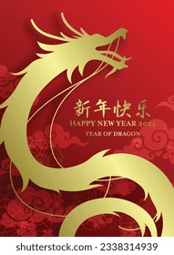 Gold paper cut style chinese new year 2024 vector banner design. Flying zodiac dragon greetings card. Asian decorative clouds backgroud.